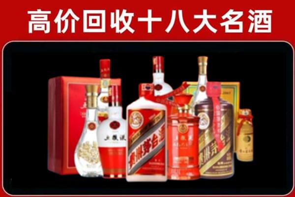 灵寿回收老酒